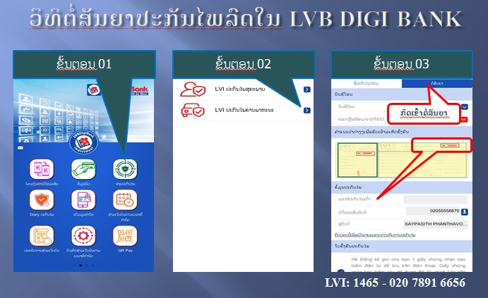Buy via LVB DigiBank
